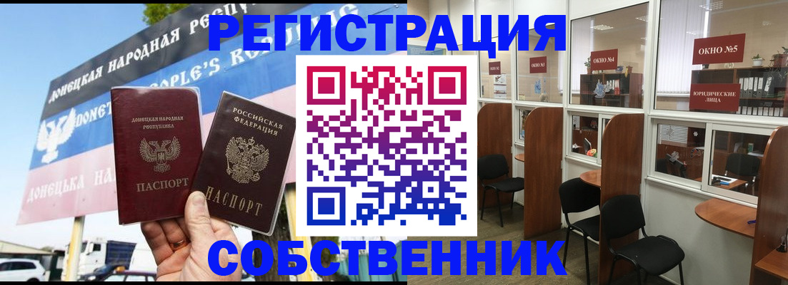 временная регистрация для всех в Белорецке